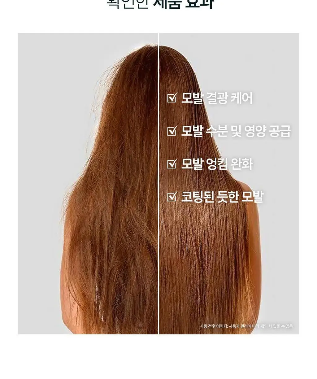 [염색 모발 케어] 르네휘테르 컬러 글로우 염색모케어 마스크 250ml 상세페이지 11